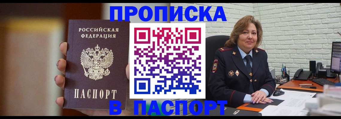 прописка в квартире в Черемхово