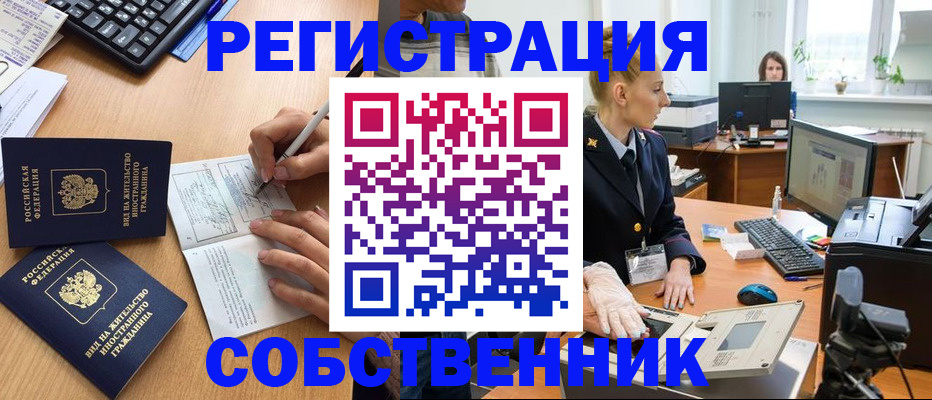 прописка поиск в Черемхово